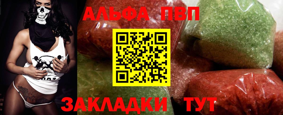 Alpha PVP  Вход с VPN  Белорецк  Alfa_PVP Crystall  Alfa_PVP крисы CK 