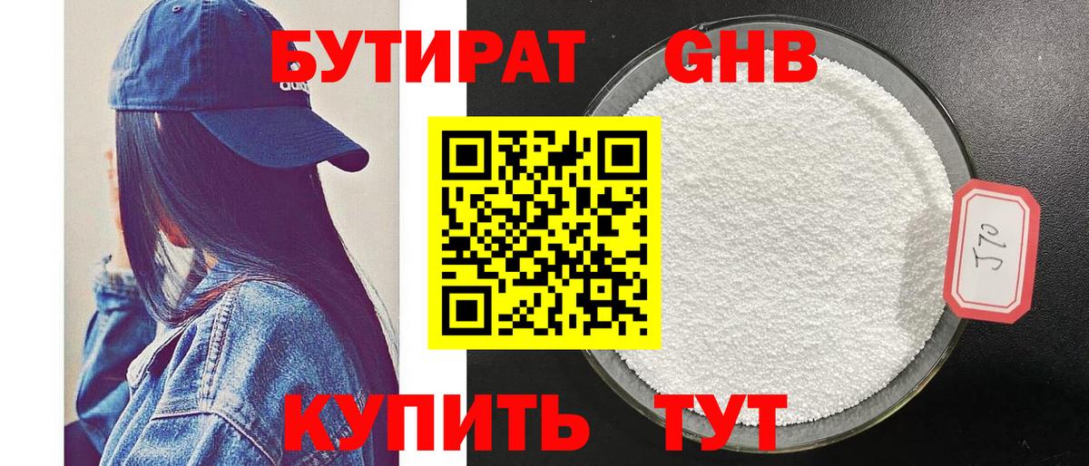 A PVP  Белорецк  COCAIN  Конопля  CBD масло  ГАШ  Мефедрон  Меф  Вход с VPN  Кокаин 