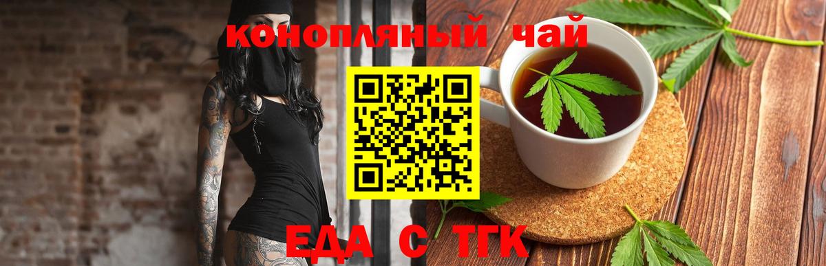 Белорецк  Canna-Cookies конопля  Вход с VPN 