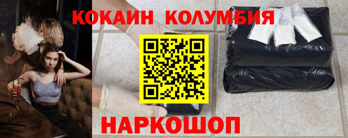 КОКАИН Fish Scale Белорецк