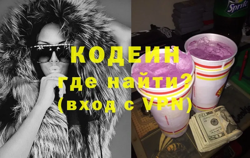 Codein Purple Drank  закладка  блэк спрут tor  Белорецк 