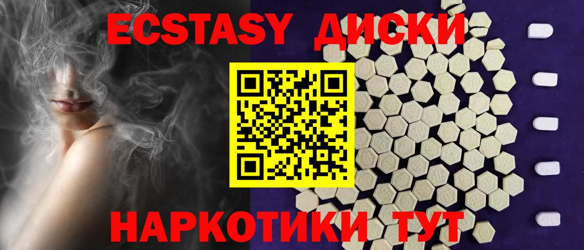 Экстази  Вход с VPN  Ecstasy диски  Белорецк  ЭКСТАЗИ Punisher 