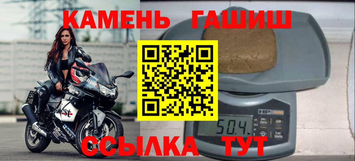 ГАШ Изолятор Белорецк