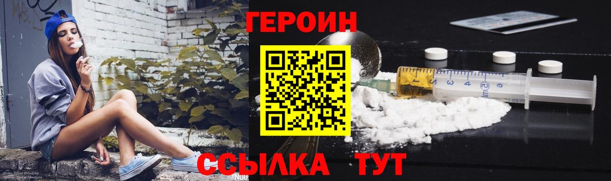 Героин  Вход с VPN  Белорецк  ГЕРОИН гречка 