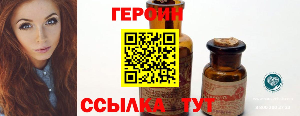 Героин гречка Белорецк