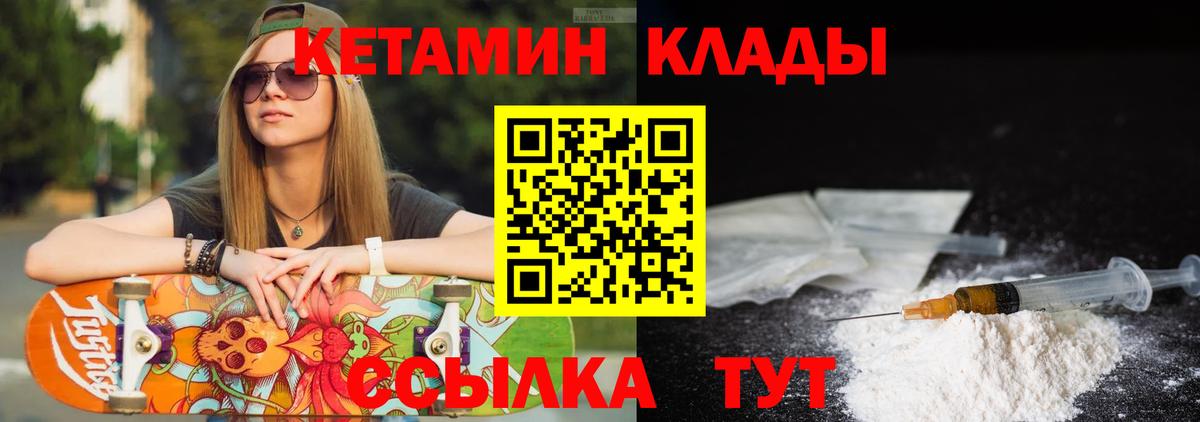 КЕТАМИН VHQ  Кетамин VHQ  Белорецк  Вход с VPN 