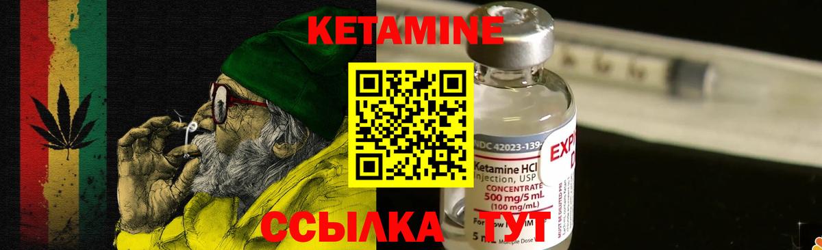 Кетамин ketamine  Белорецк 