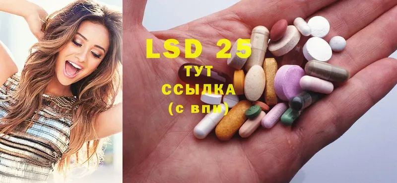 LSD-25 экстази ecstasy  наркошоп  Белорецк 