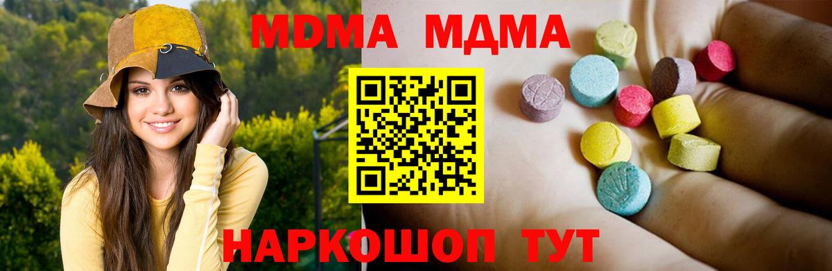МДМА кристаллы  Белорецк  МДМА VHQ 