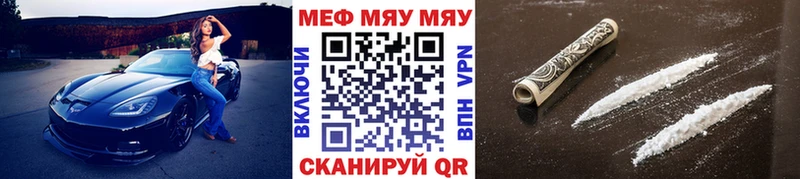 Мефедрон кристаллы  Белорецк 