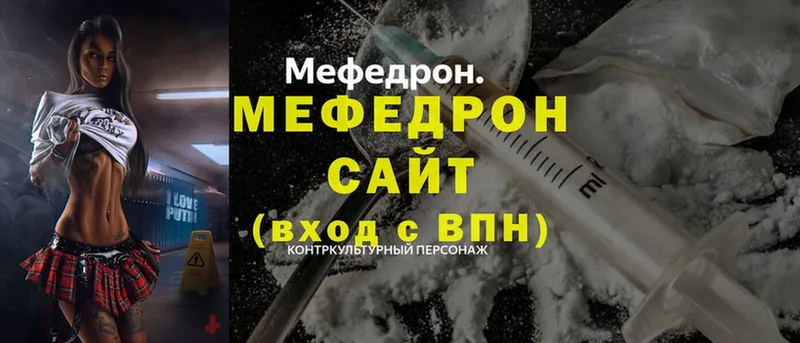 МЯУ-МЯУ mephedrone  купить   Белорецк 