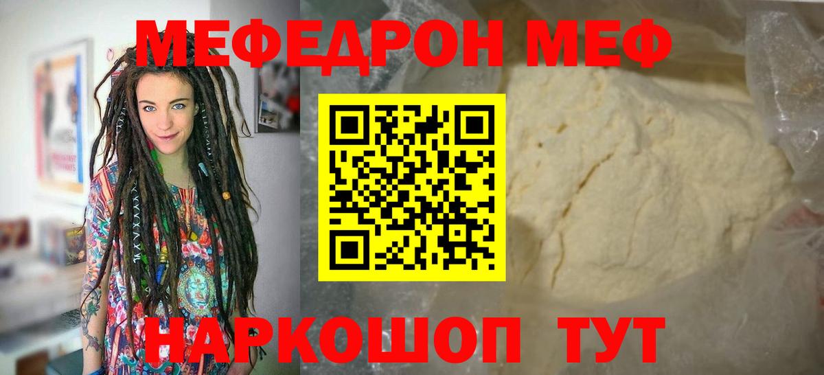 МЕФ Белорецк