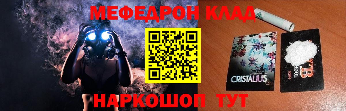 Мефедрон кристаллы  МЯУ-МЯУ кристаллы  Мефедрон  Белорецк  Вход с VPN 