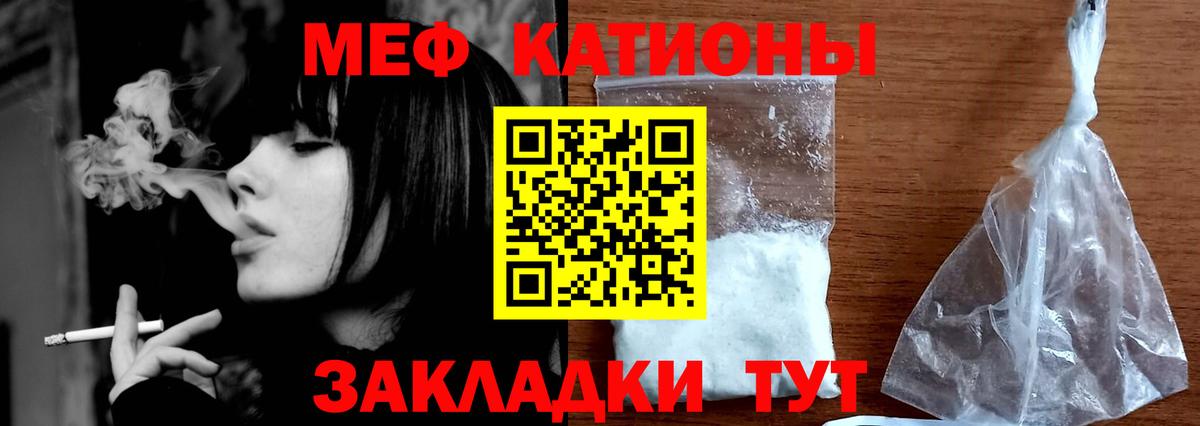 Мефедрон кристаллы Белорецк
