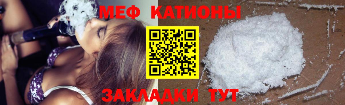 Мефедрон 4 MMC  Белорецк  Меф  Меф 4 MMC 