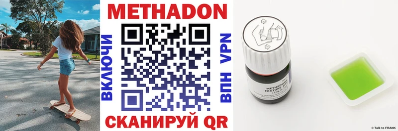 Метадон VHQ  Белорецк 