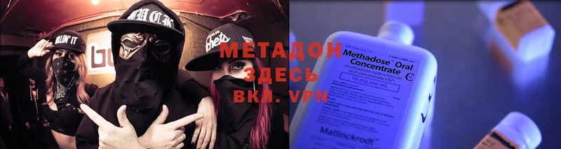 МЕТАДОН methadone  Белорецк 