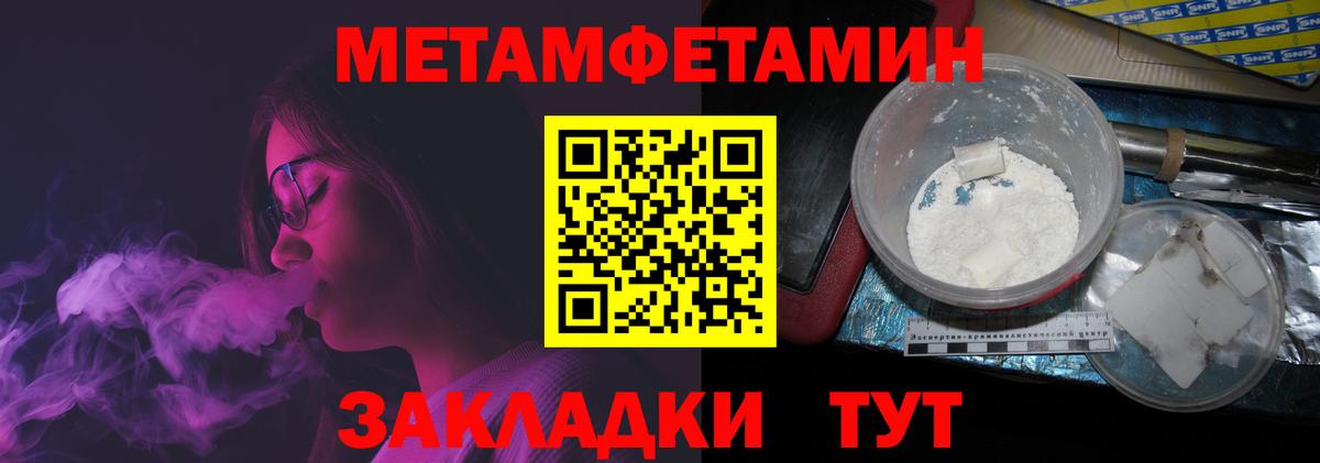 Метамфетамин  МЕТАМФЕТАМИН винт  Вход с VPN  Белорецк 