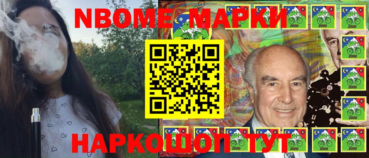 Марки NBOMe 1,5мг Белорецк