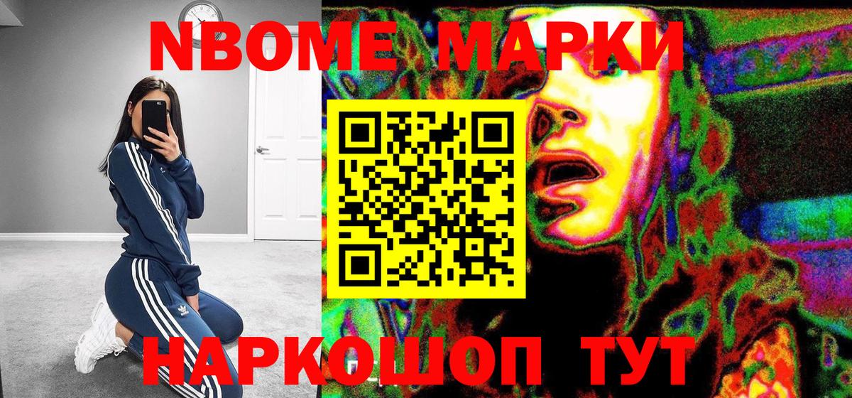 Белорецк  Наркотические марки 1500мкг  Марки 25I-NBOMe  Вход с VPN 