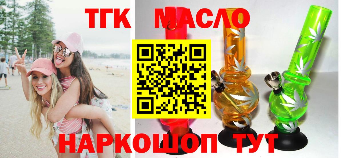 Белорецк  Дистиллят ТГК жижа  сколько стоит  Дистиллят ТГК жижа  Вход с VPN 
