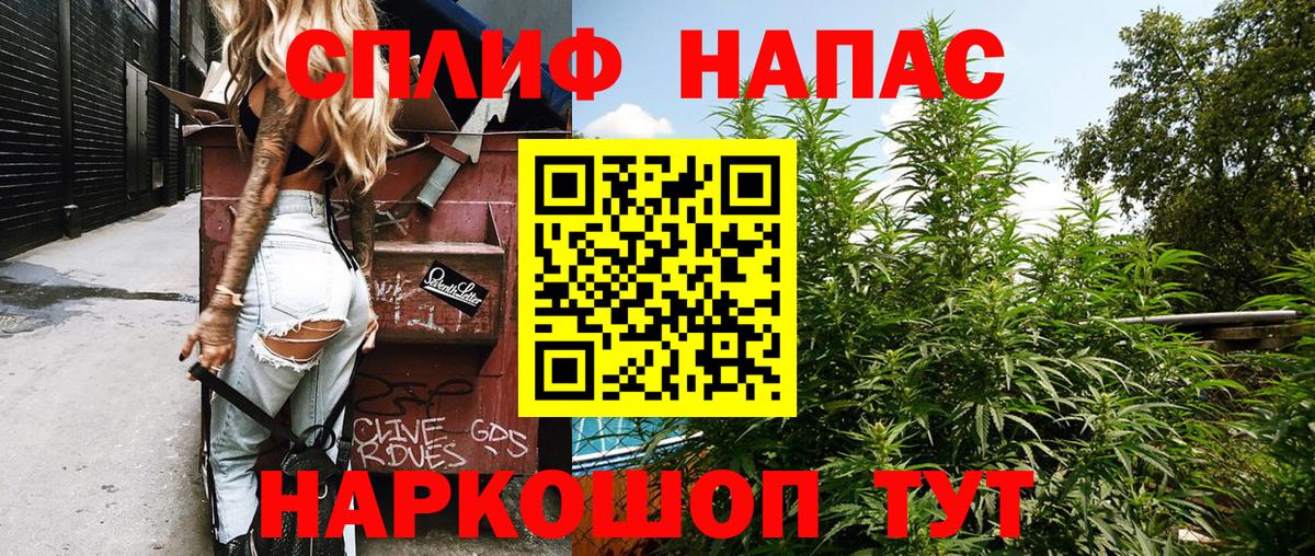 Марихуана планчик Белорецк